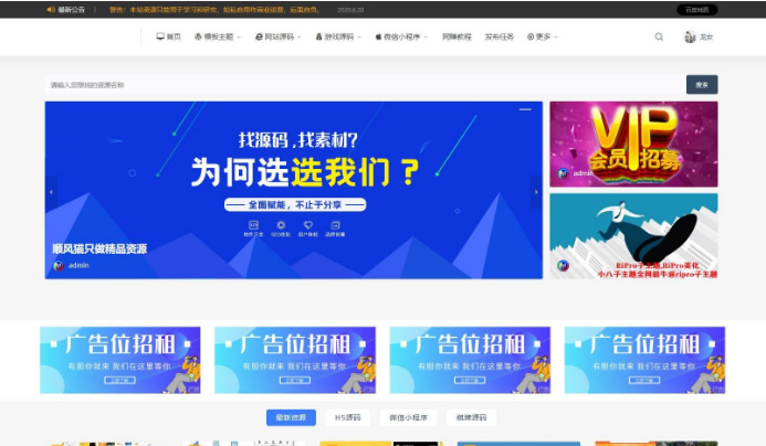 RiPro模板详细路径修改教程一览插图