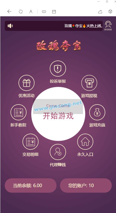 H5玫瑰夺宝免公众号完美无问题源码+支付接口+手动提现插图