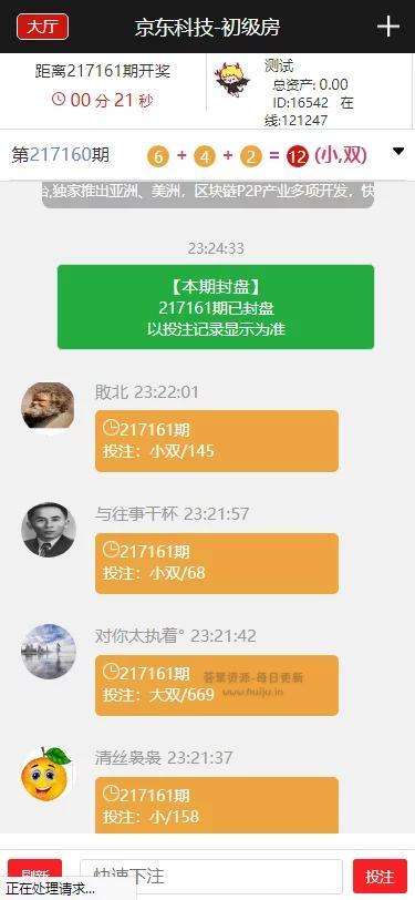 阿里二开新年UI模板/28金融完整运营源码/京东互联金融投资平台/打包完整源码插图1