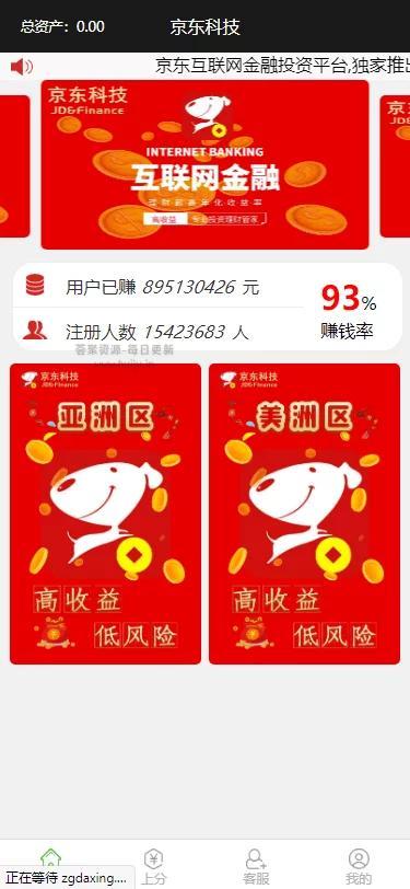 阿里二开新年UI模板/28金融完整运营源码/京东互联金融投资平台/打包完整源码插图