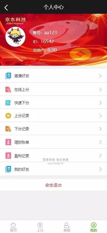 阿里二开新年UI模板/28金融完整运营源码/京东互联金融投资平台/打包完整源码插图2