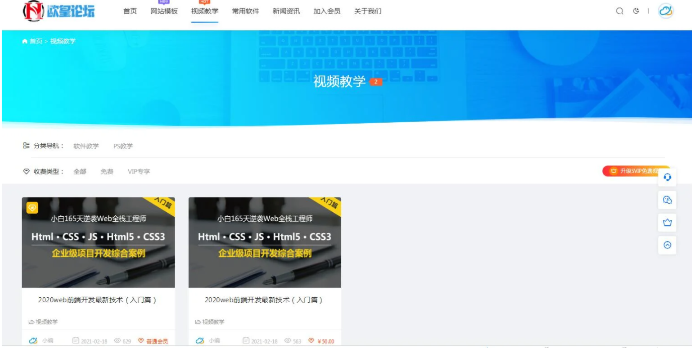 资源下载源码_出售视频教程付费观看_模板手机自适应插图1