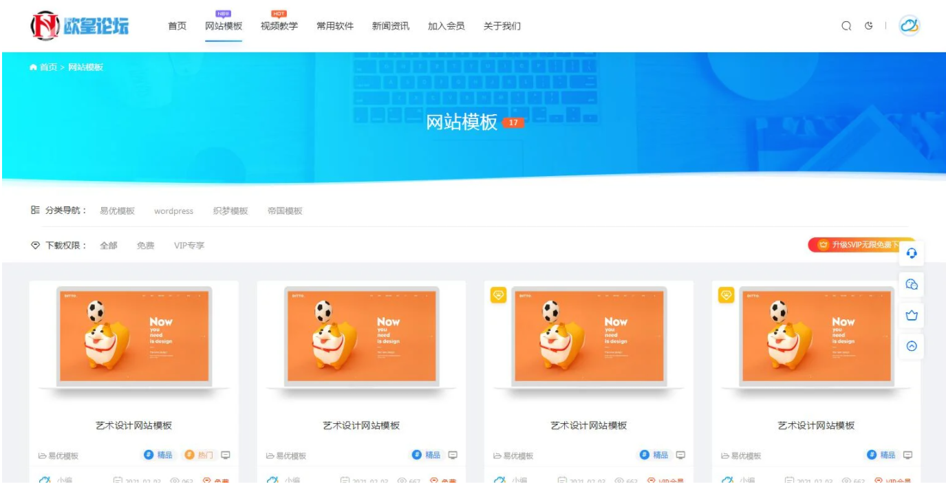 资源下载源码_出售视频教程付费观看_模板手机自适应插图2