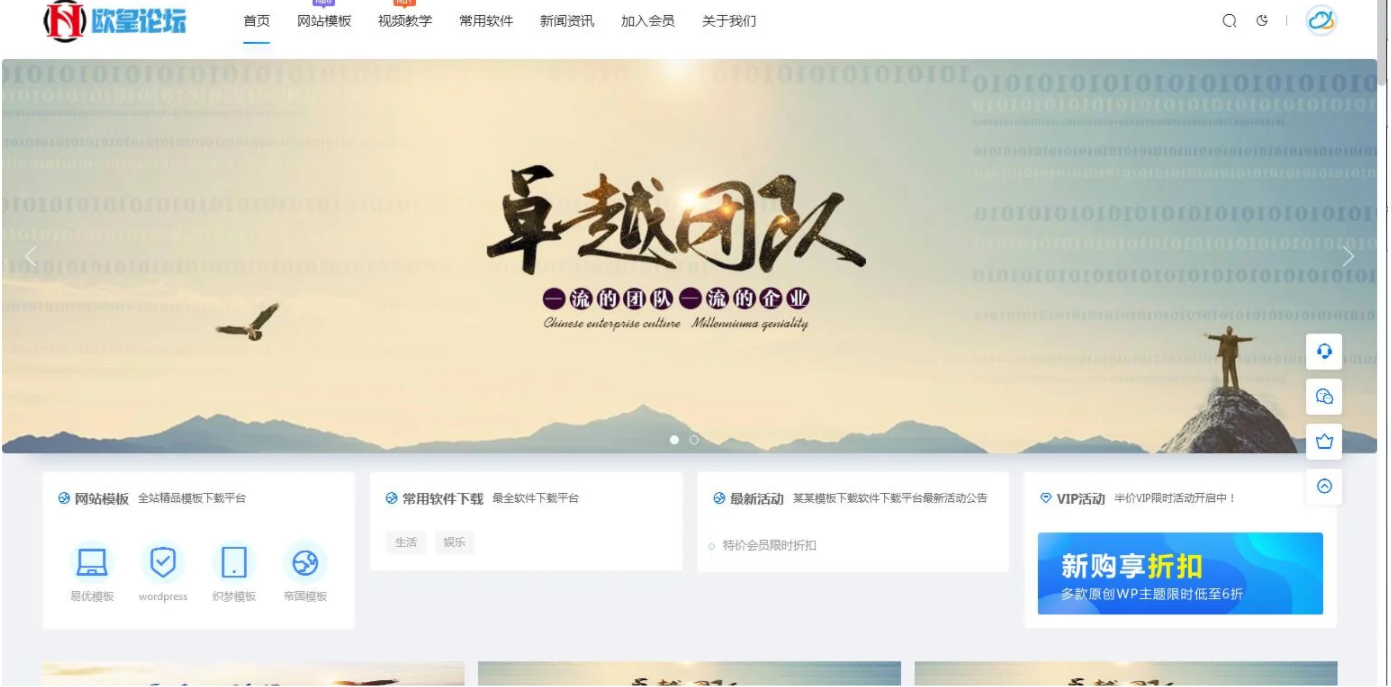 资源下载源码_出售视频教程付费观看_模板手机自适应插图3