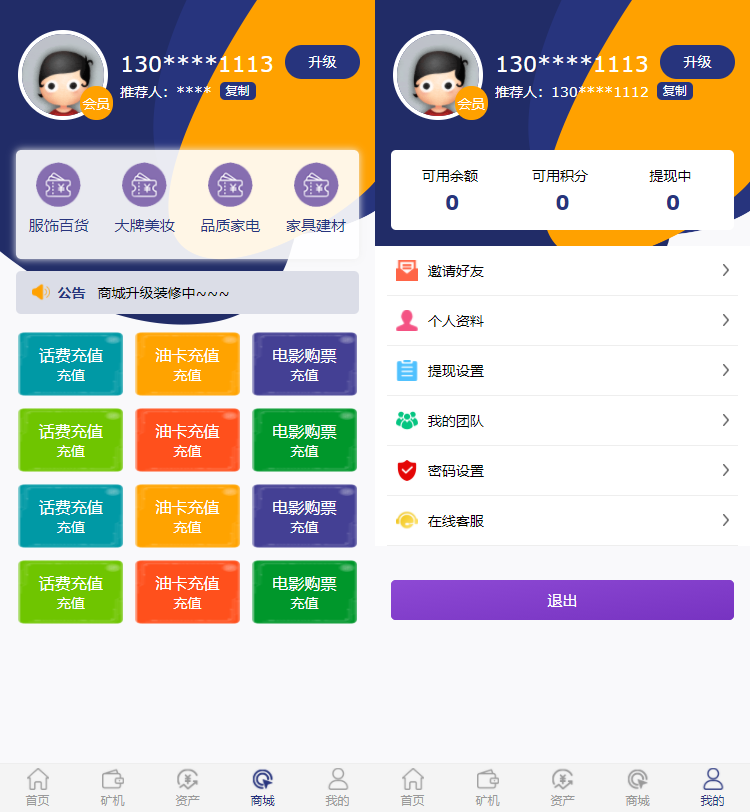 二开矿机理财源码 数字货币交易+系统二二复制自动排线60层人脉插图