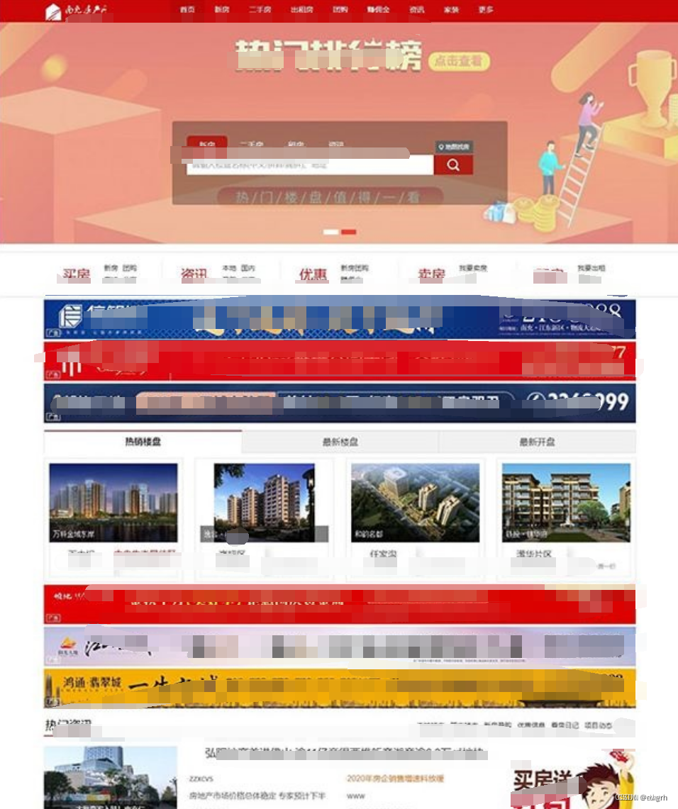 红色高端房产门户系统_爱家Aijiacms大型房产门户网站源码V9插图