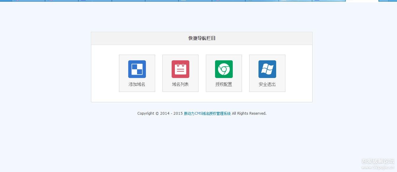 原动力 CMS域名授权系统V3.0官方原版_网站域名授权+商业授权_无限制插图