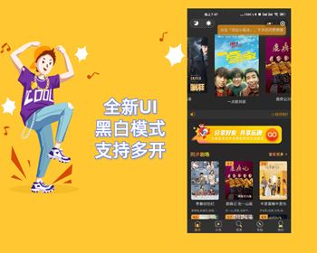影视小程序源码 全新UI 支持多开 去授权插图