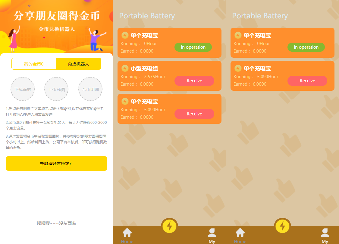 多语言共享充电宝系统源码插图4