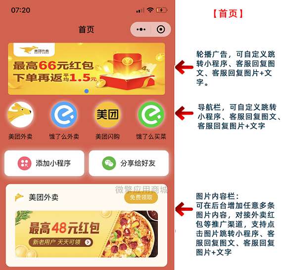外卖侠小程序V4.22.0 带前端+插件插图