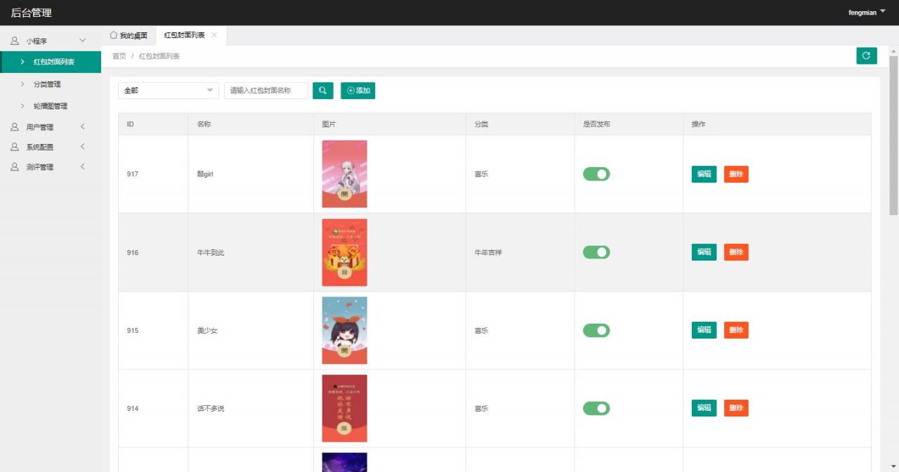 PHP抽奖系统 抽奖微信小程序开源源码插图