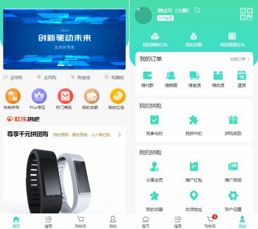 ThinkPHP商城源码 h5拼团拼购商城源码单商户_可对接公众号插图