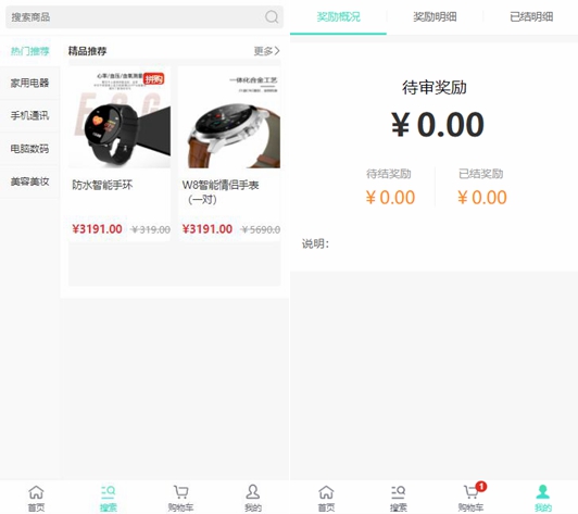 ThinkPHP商城源码 h5拼团拼购商城源码单商户_可对接公众号插图1