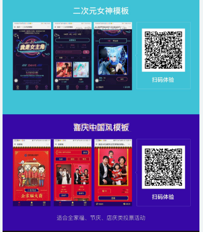 公众号模块 螃蟹投票v2.1.9 全开源包更新插图1