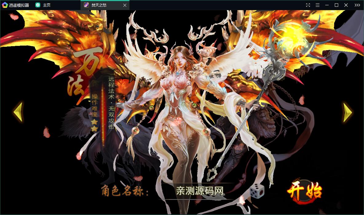 修仙玄幻手游焚天之怒 Linux手工服务端+运营级别后台+视频教程插图1