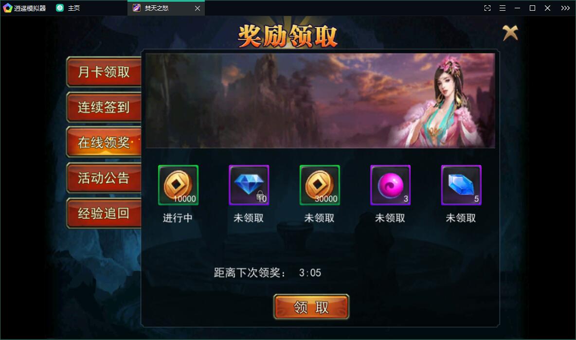 修仙玄幻手游焚天之怒 Linux手工服务端+运营级别后台+视频教程插图5