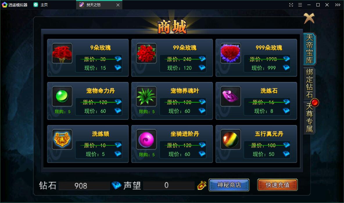 修仙玄幻手游焚天之怒 Linux手工服务端+运营级别后台+视频教程插图6