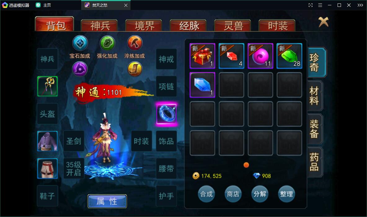 修仙玄幻手游焚天之怒 Linux手工服务端+运营级别后台+视频教程插图8