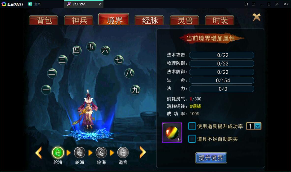 修仙玄幻手游焚天之怒 Linux手工服务端+运营级别后台+视频教程插图11