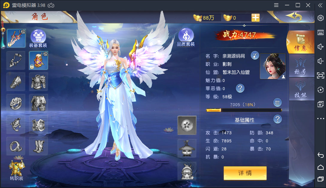 3D仙侠手游【仙梦奇缘/蜀山诛仙传】Win一键即玩服务端+跨服+多区+酷炫坐骑+陪玩假人+运营后台+授权后台+双端（已测）插图