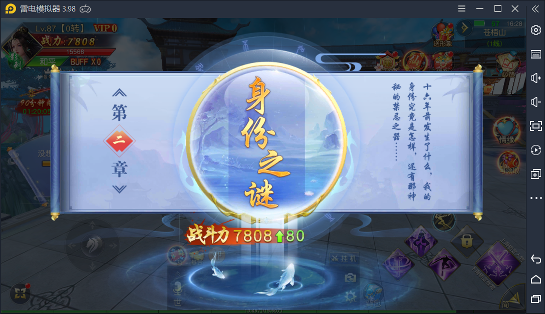 3D仙侠手游【仙梦奇缘/蜀山诛仙传】Win一键即玩服务端+跨服+多区+酷炫坐骑+陪玩假人+运营后台+授权后台+双端（已测）插图3