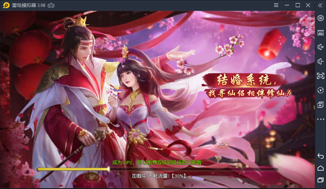 3D仙侠手游【仙梦奇缘/蜀山诛仙传】Win一键即玩服务端+跨服+多区+酷炫坐骑+陪玩假人+运营后台+授权后台+双端（已测）插图5