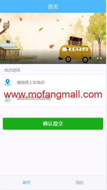 PHP网约车H5打车系统源码/分为乘客端和司机端插图