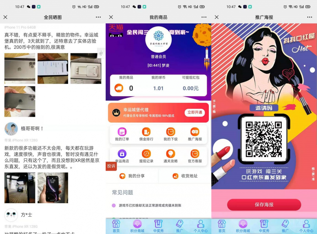 H5新版口红机微信源码_已对接个人免签插图1