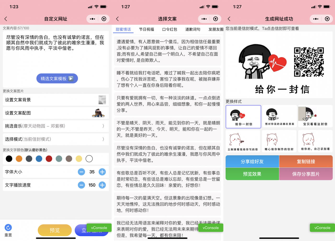 多功能恋爱神器 恋爱小助手小程序源码 无需服务器和域名插图1