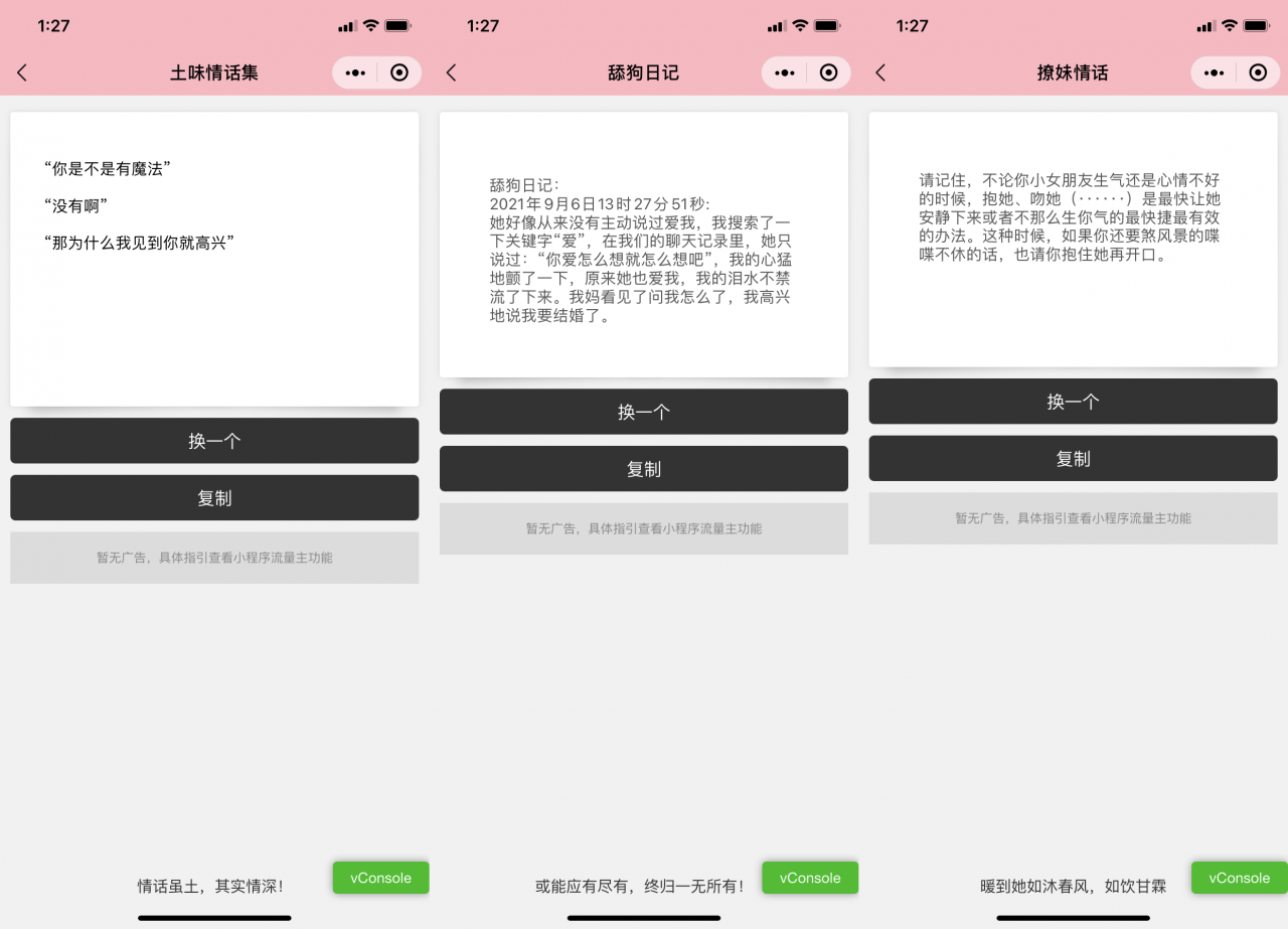 多功能恋爱神器 恋爱小助手小程序源码 无需服务器和域名插图2