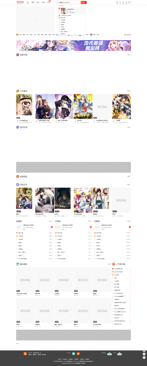 漫画小说二合一CMS网站系统PHP源码_CI框架_亲测插图