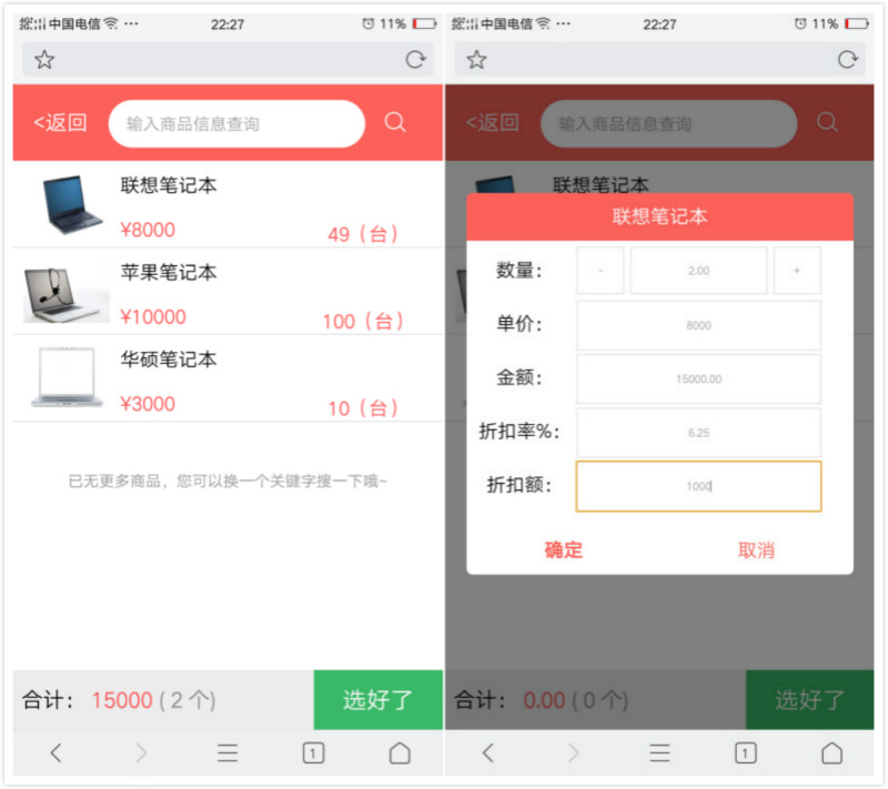 PHP多商户多仓库带扫描云进销存系统_ERP管理系统_Saas营销版_无限开商户插图6