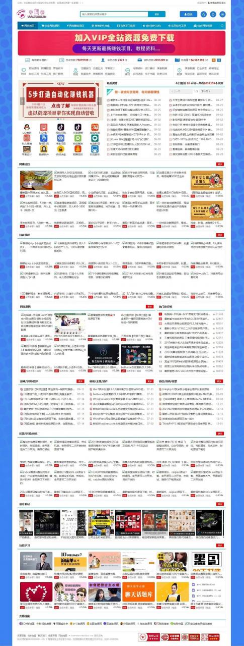 PHP整站源码 Zblog仿木咖资源网站 带整站数据源码插图
