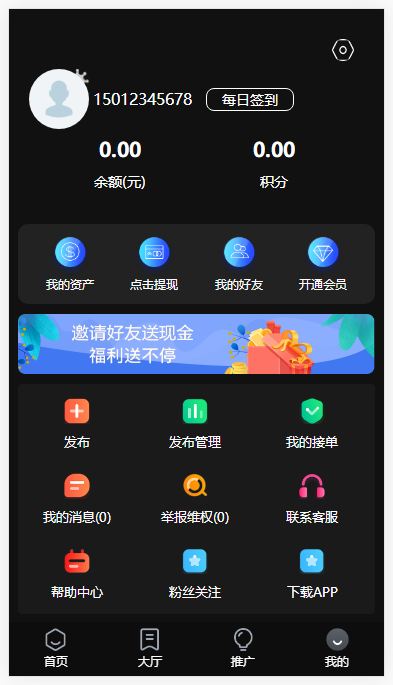新款众人帮任务帮威客兼职双端网页端 悬赏任务源码 蚂蚁聊天抖音快手头条点赞三级分销插图2
