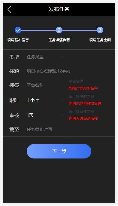 新款众人帮任务帮威客兼职双端网页端 悬赏任务源码 蚂蚁聊天抖音快手头条点赞三级分销插图3