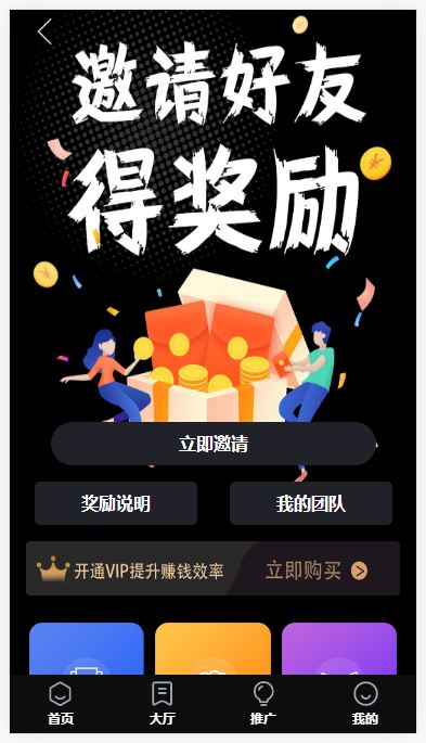 新款众人帮任务帮威客兼职双端网页端 悬赏任务源码 蚂蚁聊天抖音快手头条点赞三级分销插图1