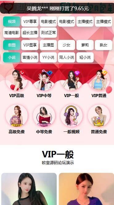 全新苹果CMS 引流吸粉视频 仿抖音快手直播-两种播放模式/包天包月包年观看/广告自动弹窗插图5