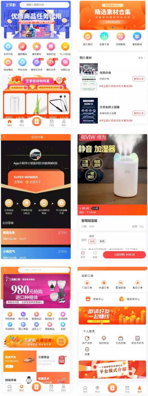 H5/小程序/网页 芝麻当家商城源码运营级插图