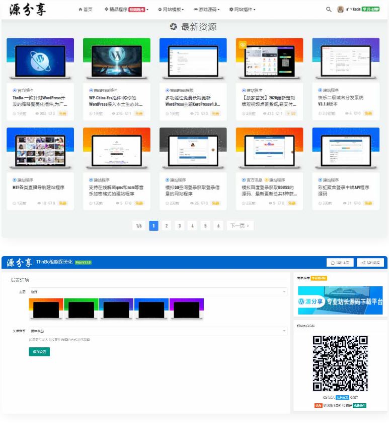 WordPress 缩略图美化插件ThnBoV1.3.0插图
