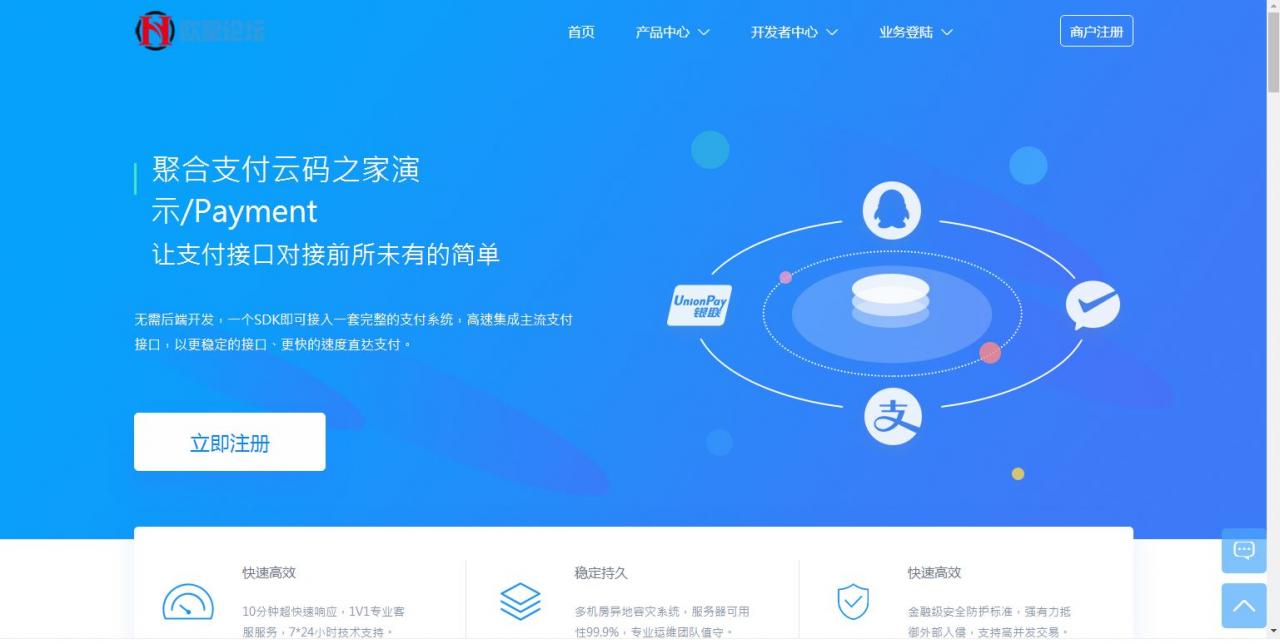 最新聚合支付完整源码 第三第四方支付收款平台插图