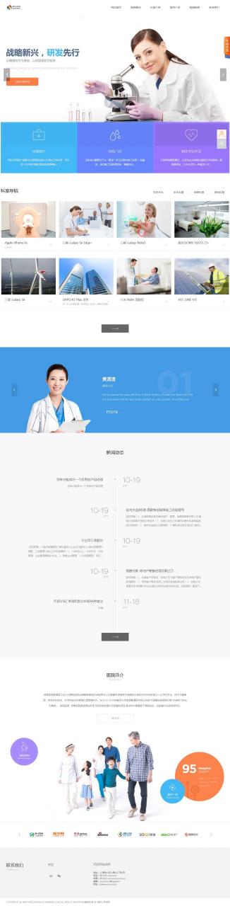 闪灵医院建站系统_含小程序v5.0 build20210728插图