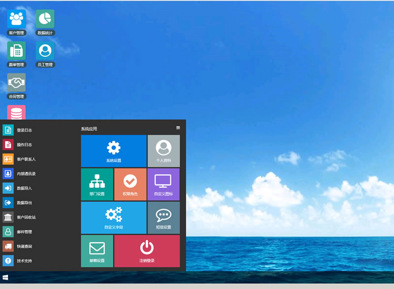客户管理CRM系统 v3.6.0插图