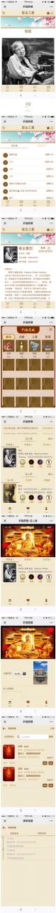 清明墓园祭祀祈福完整源码包V1.3.2插图1