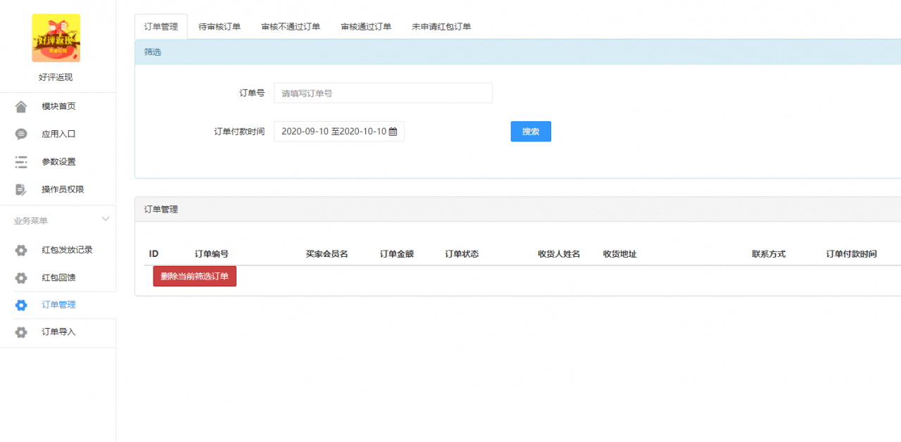 好评返现1.07插图