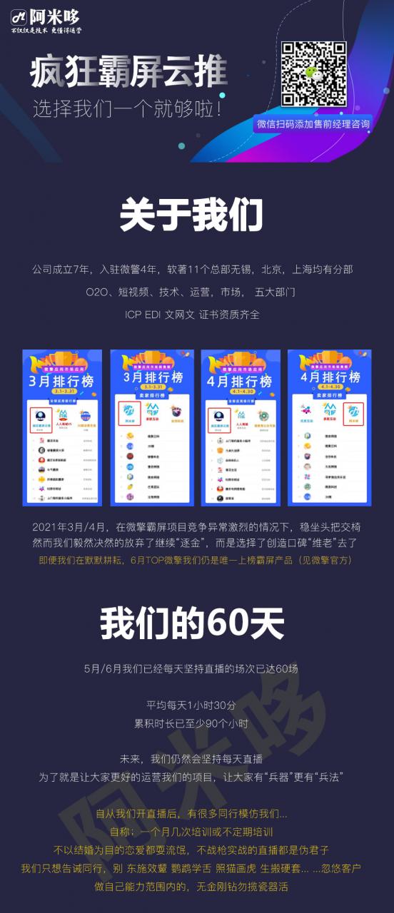 疯狂霸屏 云推v1.6.4插图