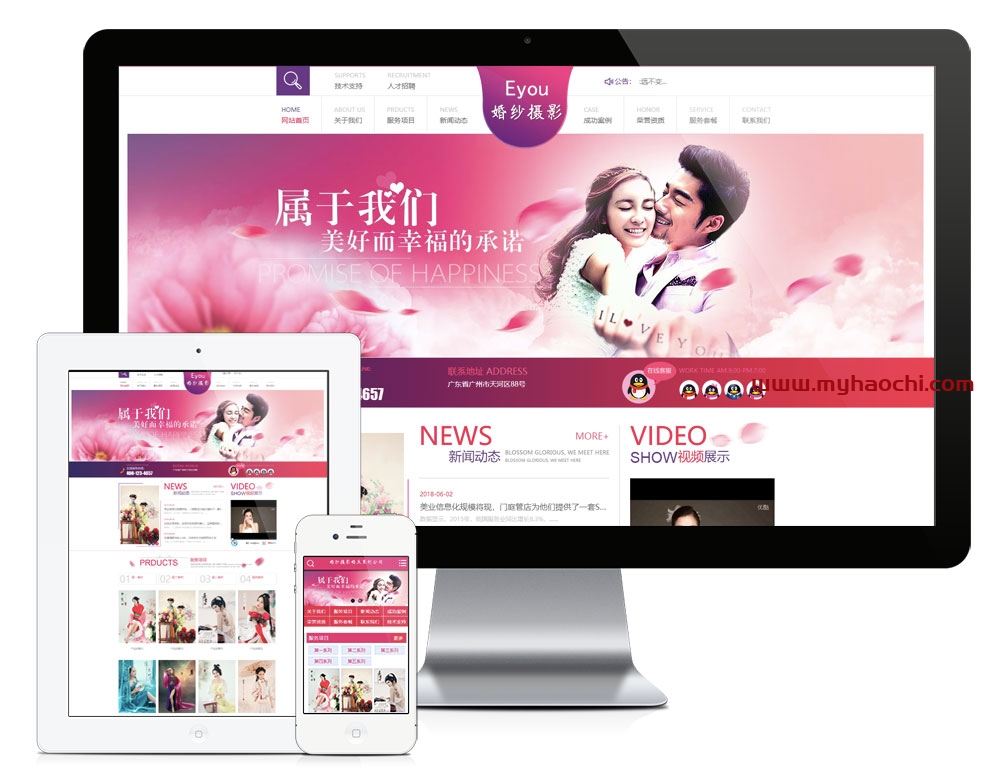 易优CMS 婚纱摄影婚庆策划企业网站源码模板插图