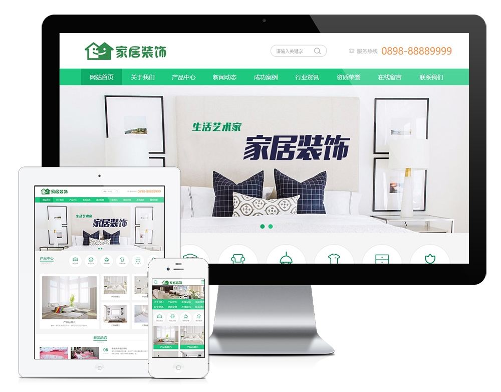 易优CMS 家纺家居装饰类网站源码_家具家居类企业网站模板插图