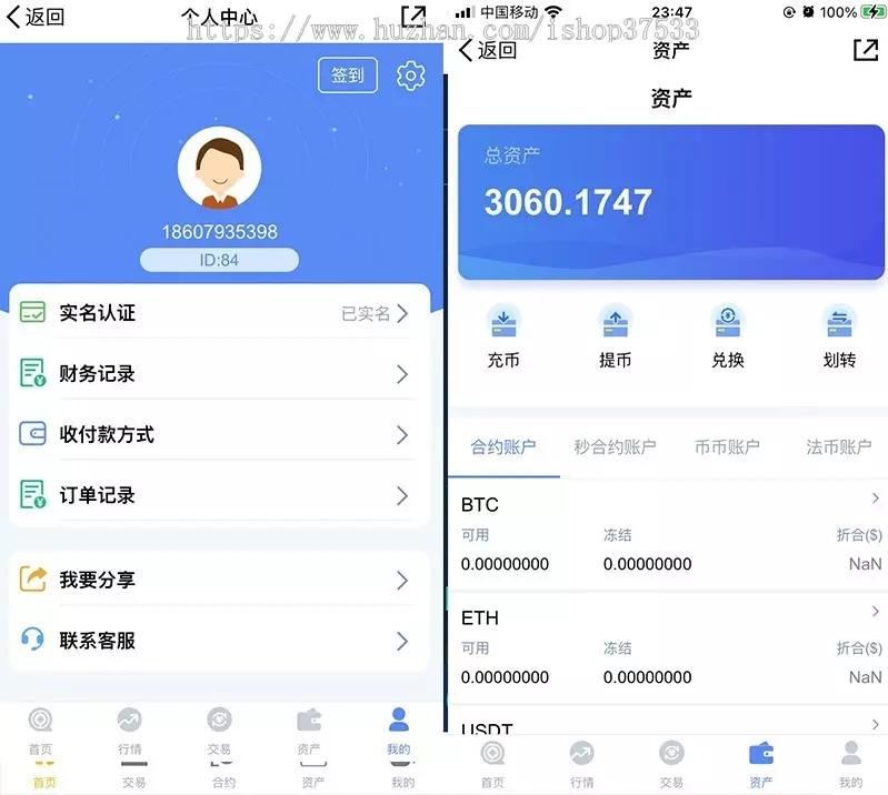 交易所合约源码完整运营版_虚拟币区块链整站打包_价值6000元_行情正常插图1