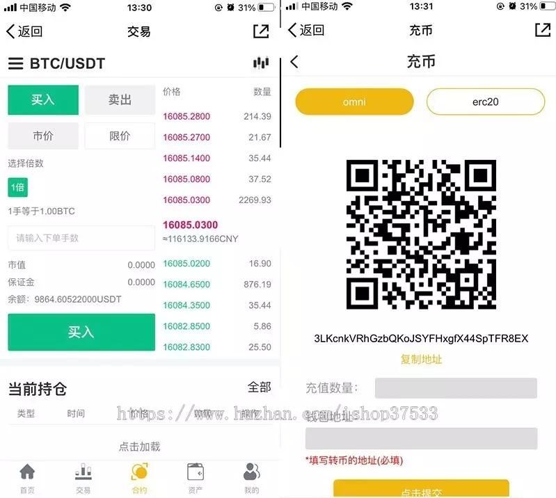交易所合约源码完整运营版_虚拟币区块链整站打包_价值6000元_行情正常插图2