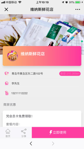 超人商家联盟商业版V3.3.1插图1